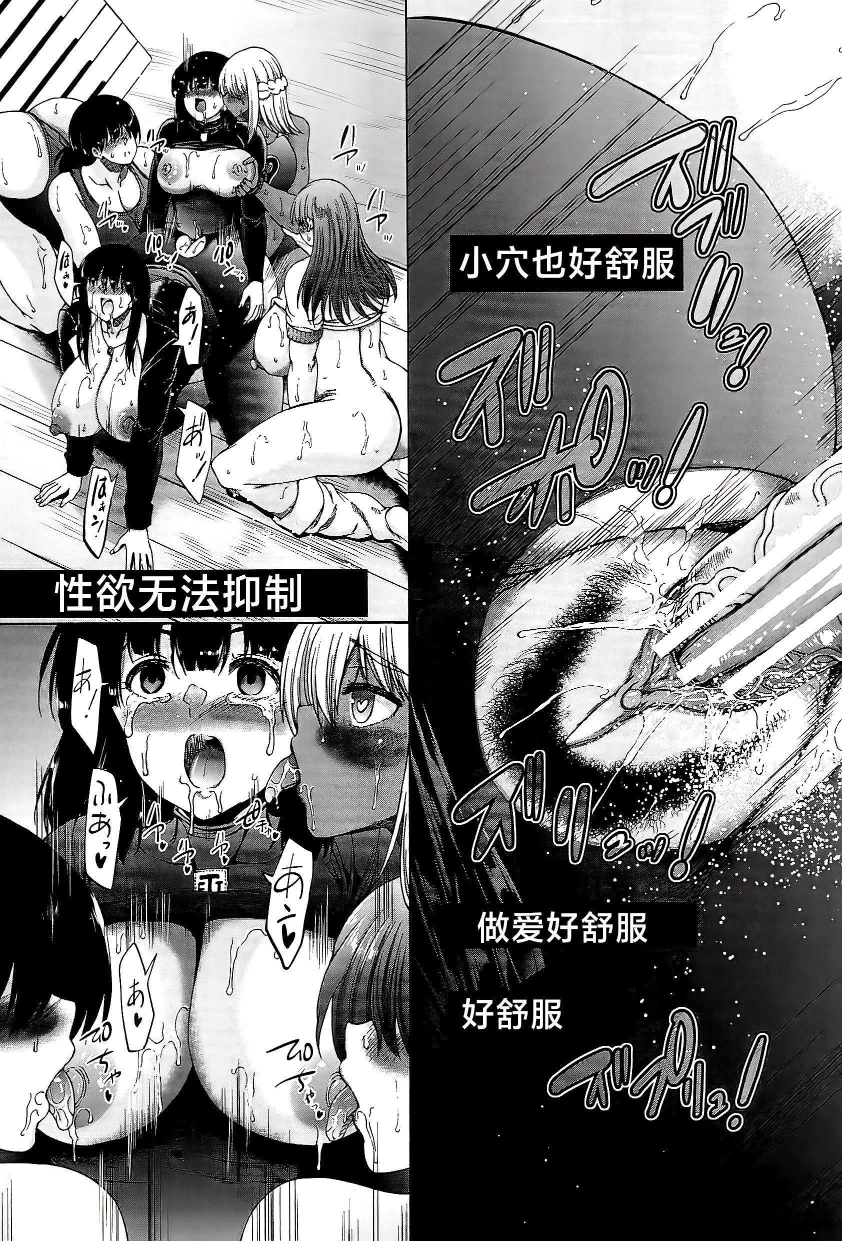 [和原ヨウ]ふたなり娘と學園ハーレム[不咕鳥漢化組][和原ヨウ]ふたなり娘と學園ハーレム[不咕鳥漢化組]