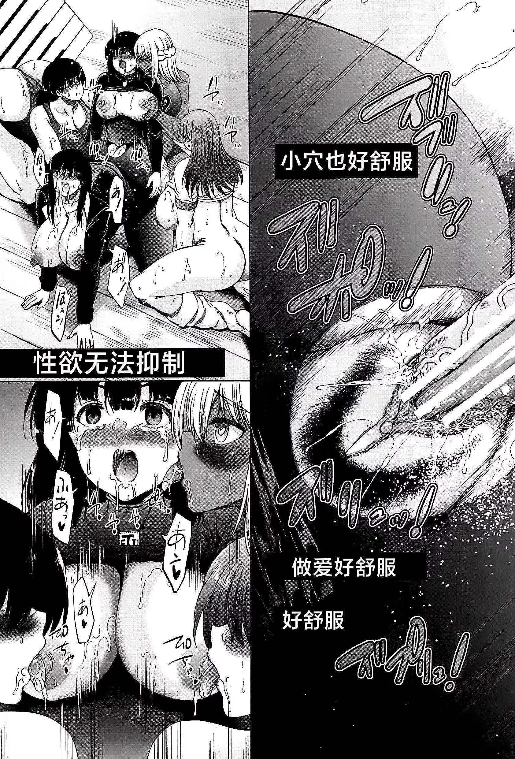 [和原ヨウ]ふたなり娘と學園ハーレム[不咕鳥漢化組][和原ヨウ]ふたなり娘と學園ハーレム[不咕鳥漢化組]