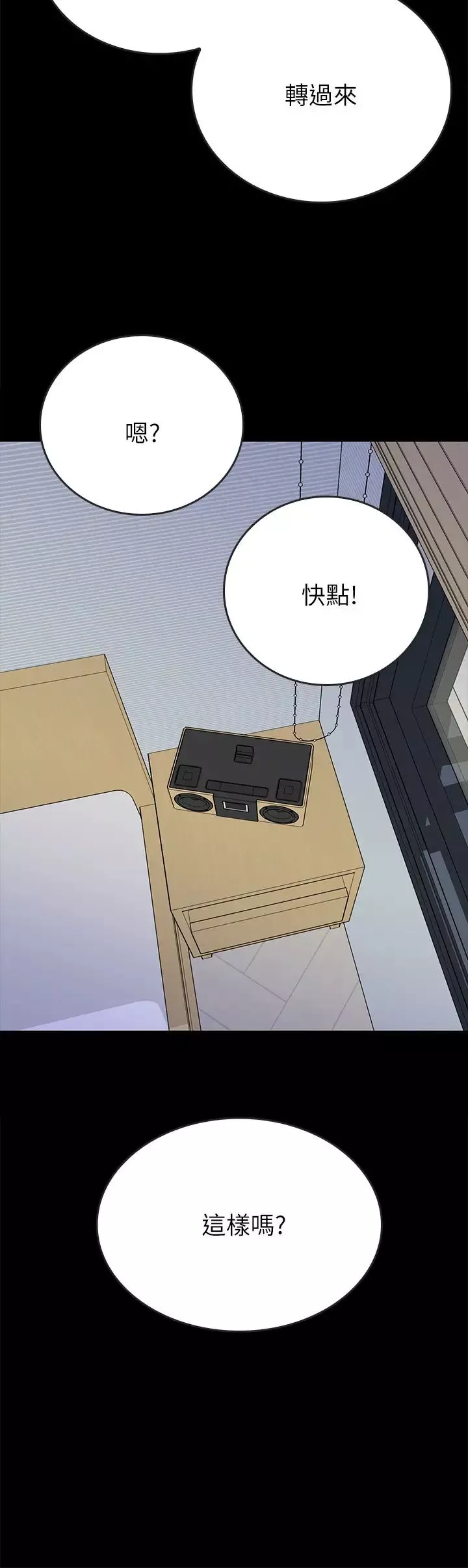 同居密友第28話-沉溺在淫欲之中的兩人