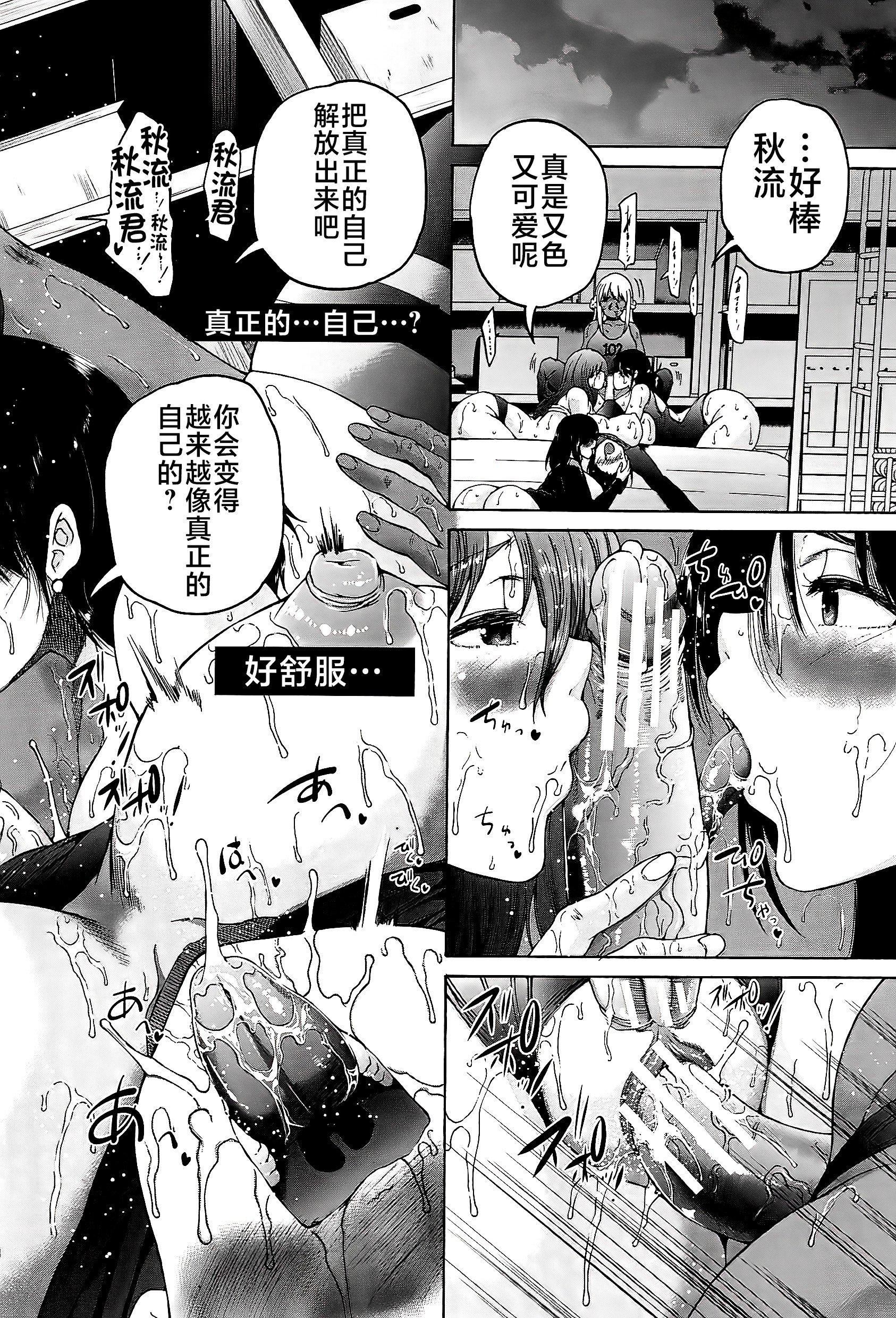 [和原ヨウ]ふたなり娘と学园ハーレム[不咕鸟汉化组][和原ヨウ]ふたなり娘と学园ハーレム[不咕鸟汉化组]