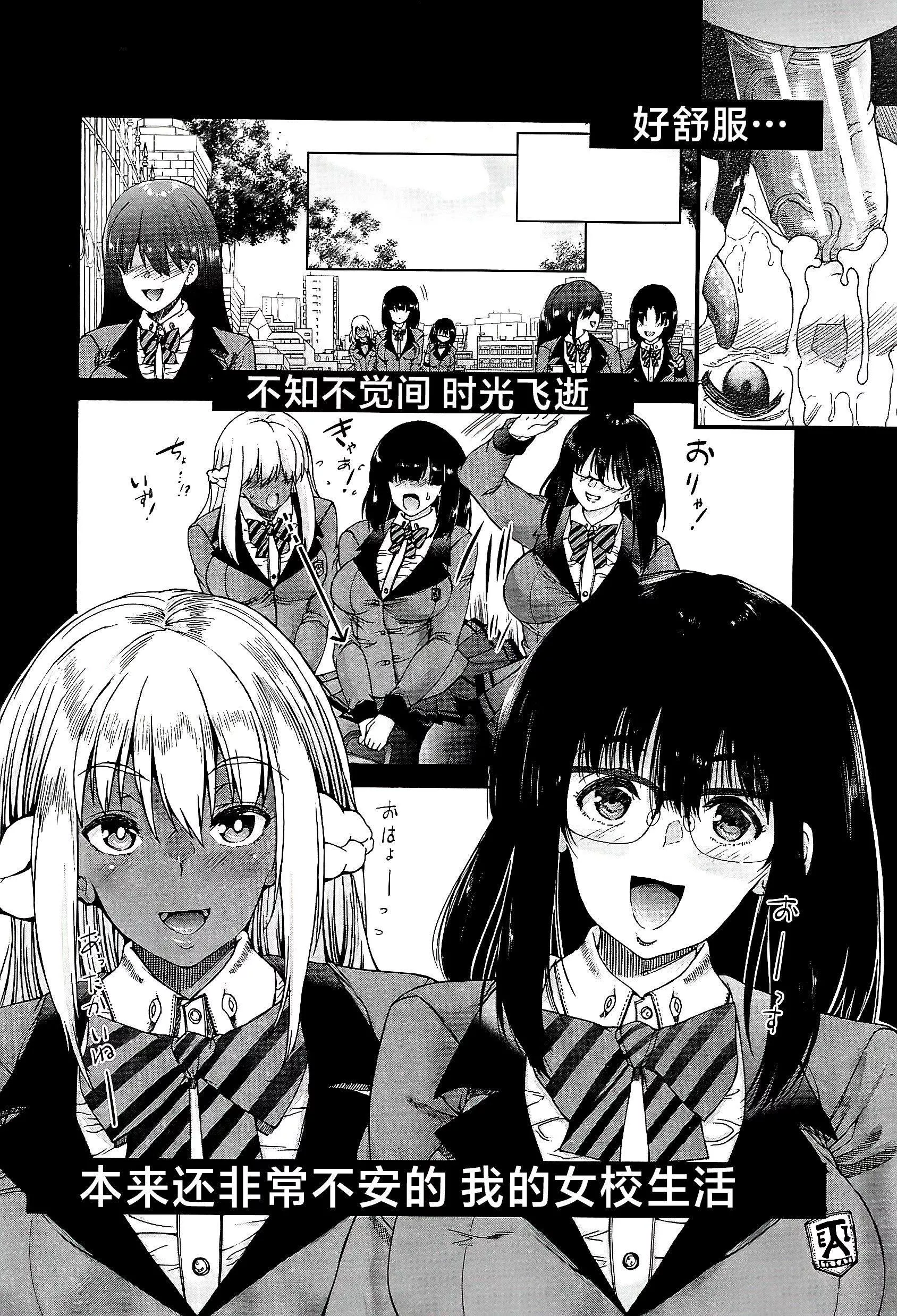 [和原ヨウ]ふたなり娘と学园ハーレム[不咕鸟汉化组]-[和原ヨウ]ふたなり娘と学园ハーレム[不咕鸟汉化组] - 图片 128