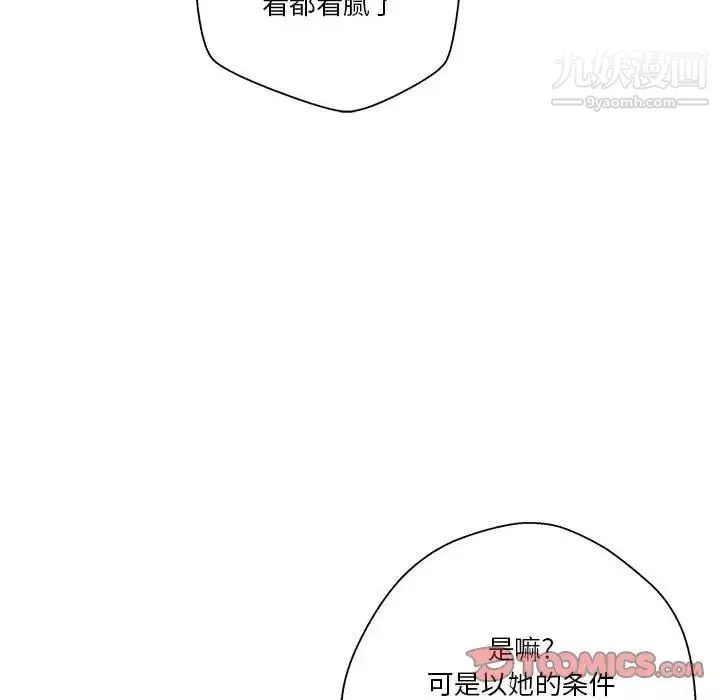 越界的20歲第27話