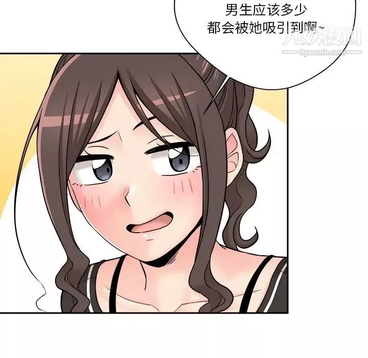 越界的20歲第27話