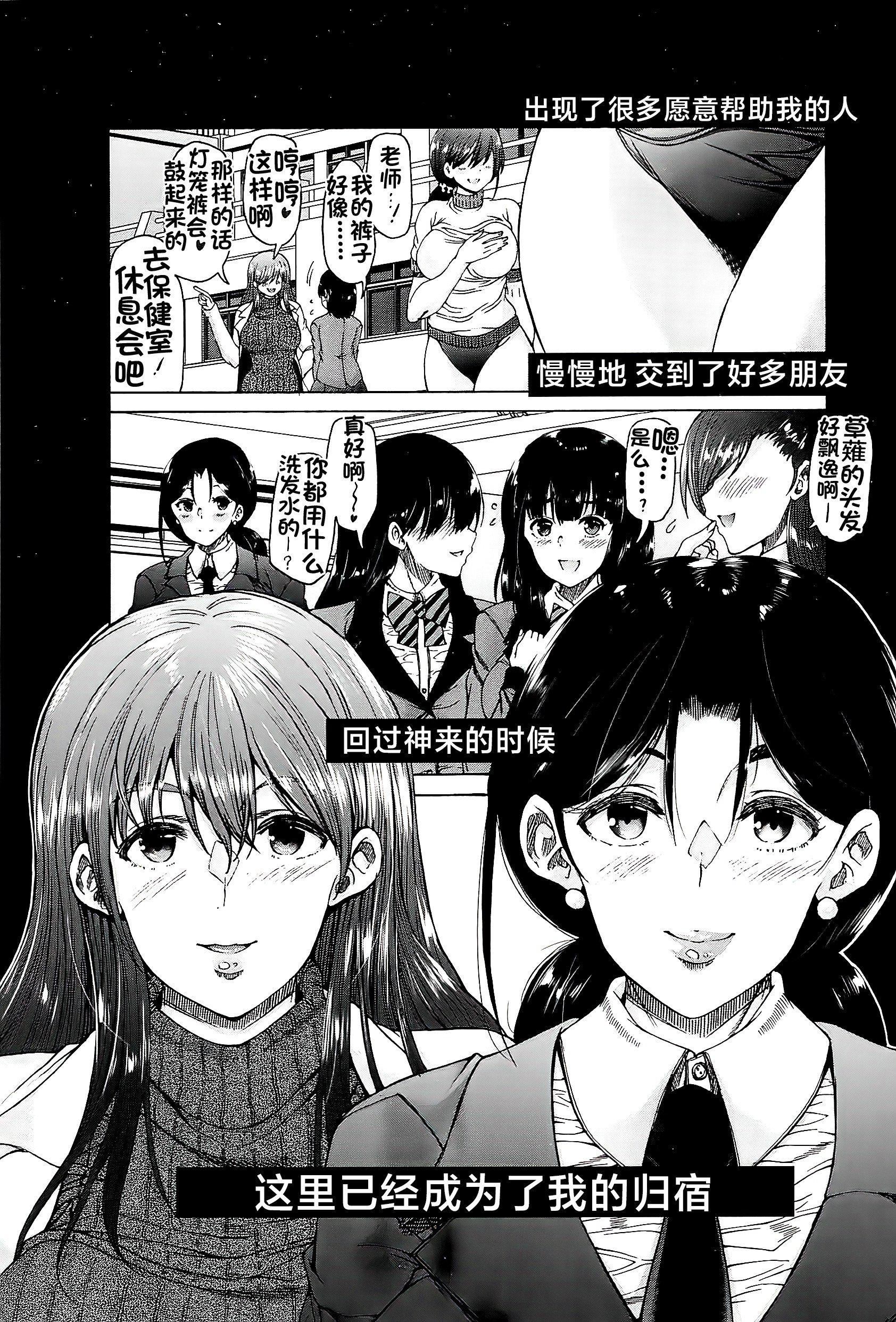 [和原ヨウ]ふたなり娘と學園ハーレム[不咕鳥漢化組][和原ヨウ]ふたなり娘と學園ハーレム[不咕鳥漢化組]