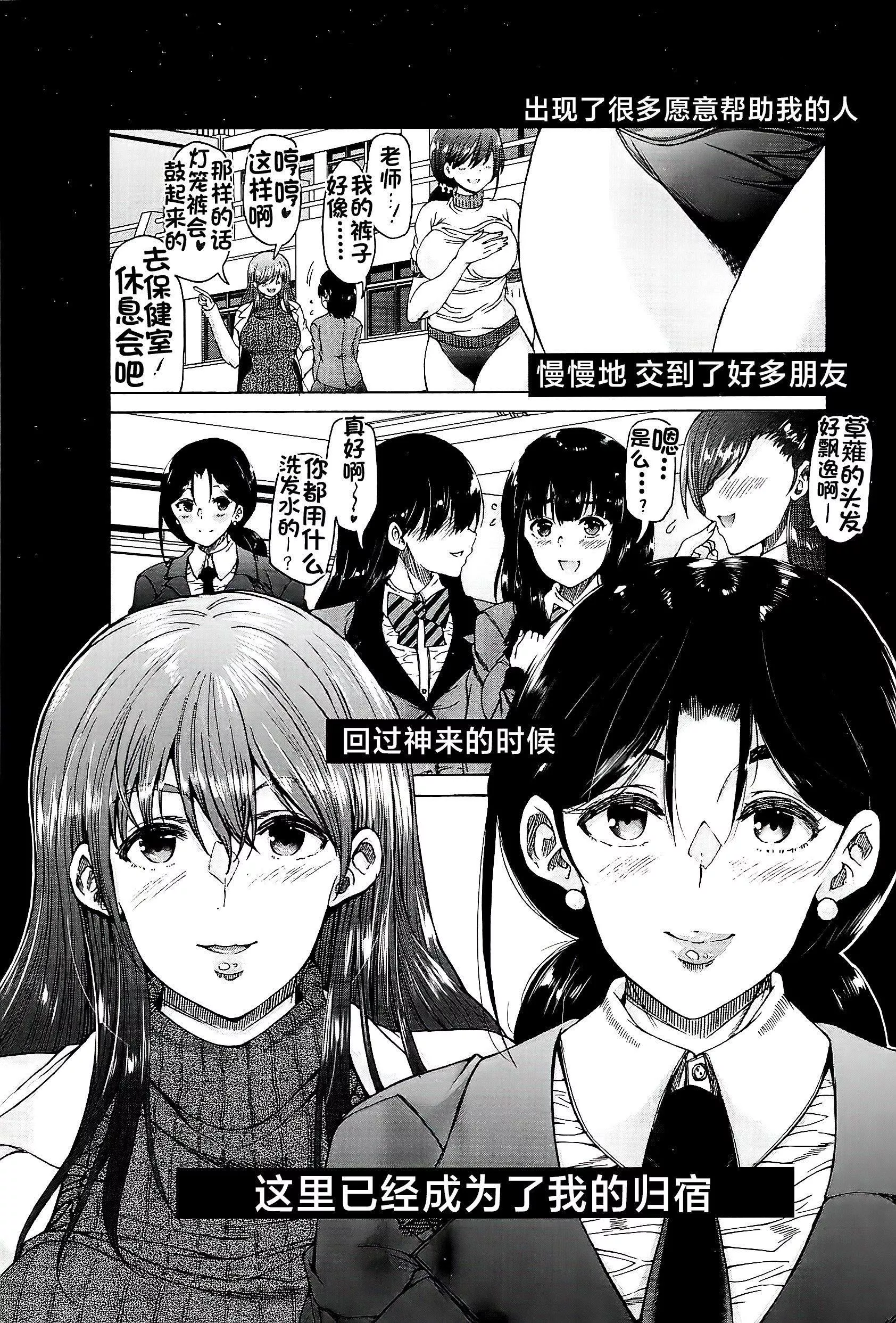[和原ヨウ]ふたなり娘と学园ハーレム[不咕鸟汉化组]-[和原ヨウ]ふたなり娘と学园ハーレム[不咕鸟汉化组] - 图片 129