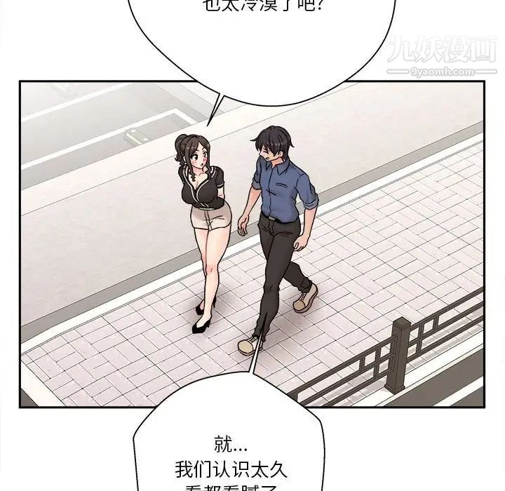 越界的20岁第27话