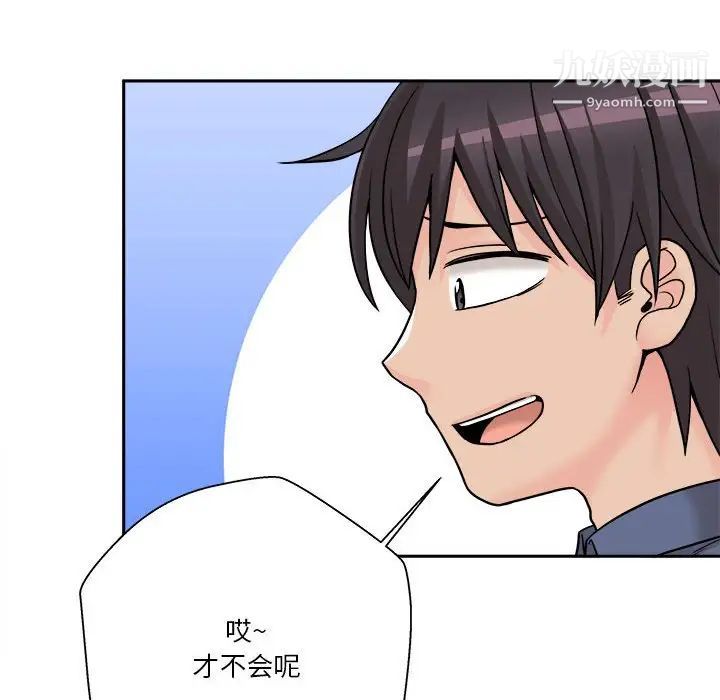 越界的20歲第27話