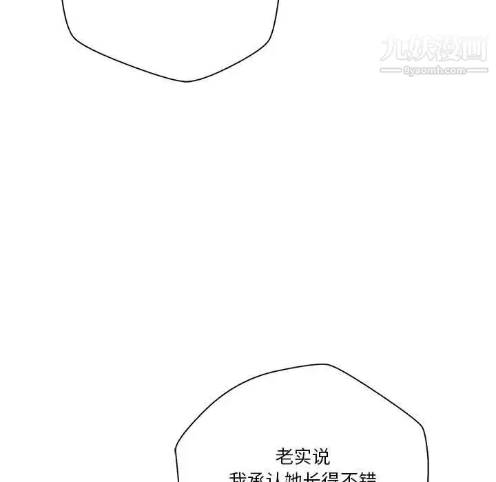 越界的20岁-第27话 - 图片 101