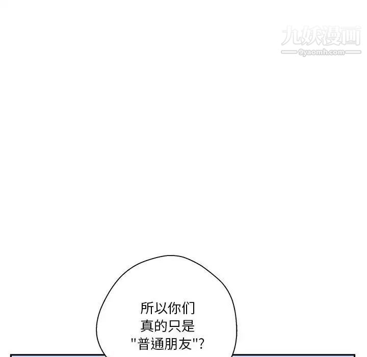 越界的20歲第27話