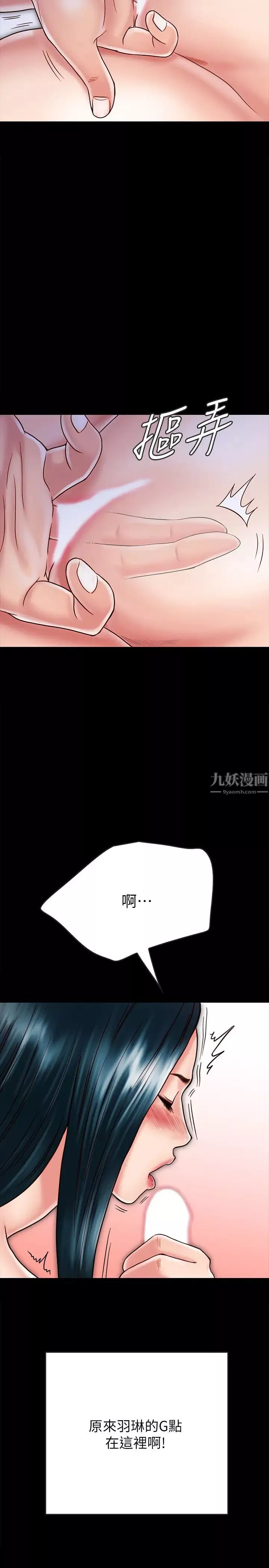 同居密友第29話-填滿她火熱的小穴