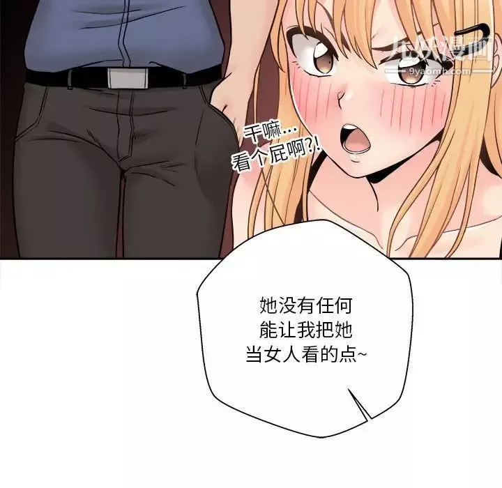越界的20岁-第27话 - 图片 103