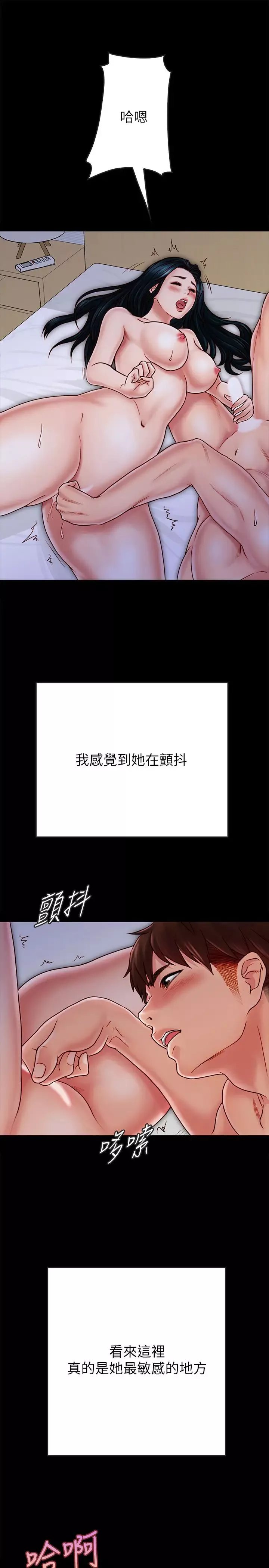 同居密友第29話-填滿她火熱的小穴