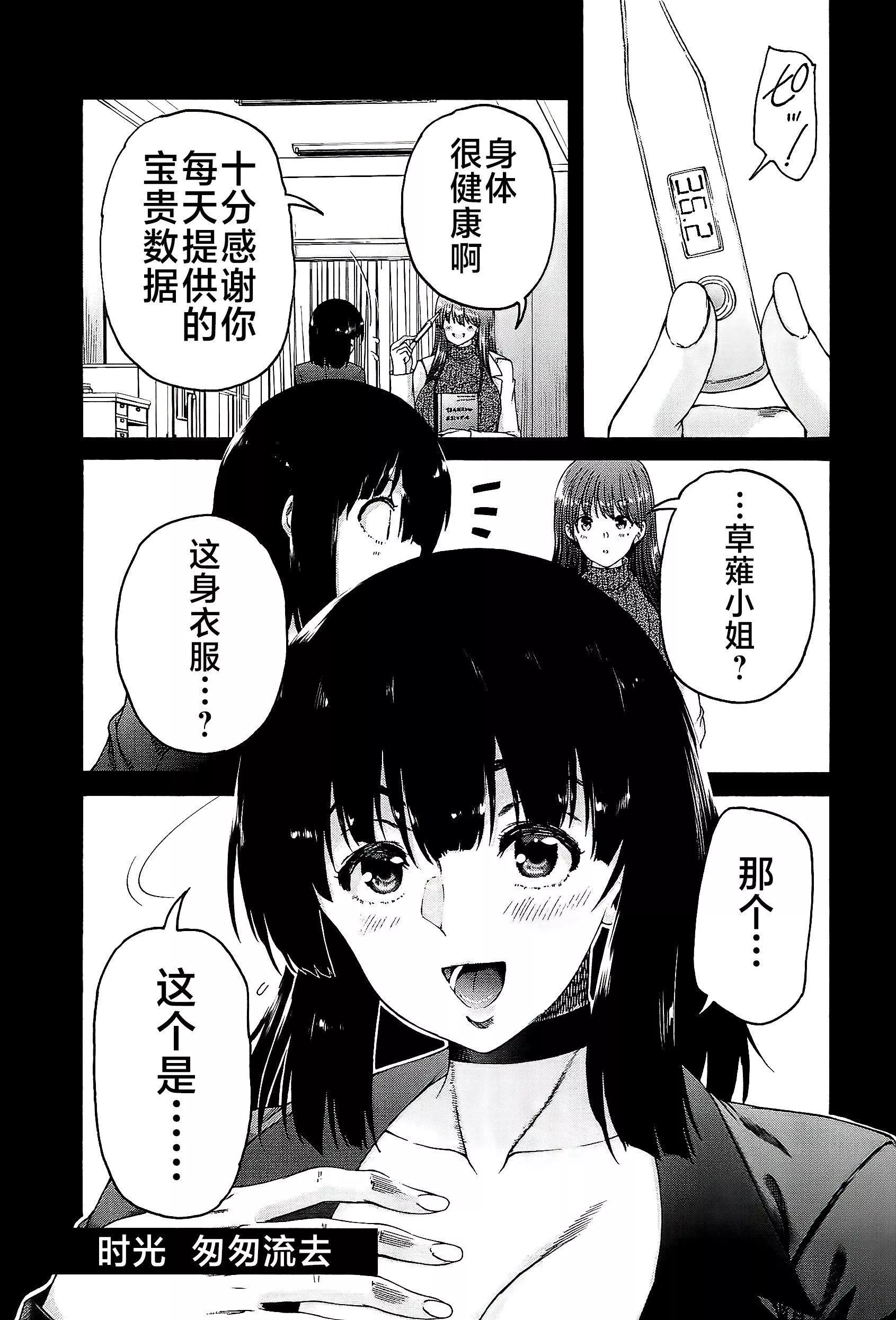 [和原ヨウ]ふたなり娘と学园ハーレム[不咕鸟汉化组]-[和原ヨウ]ふたなり娘と学园ハーレム[不咕鸟汉化组] - 图片 135