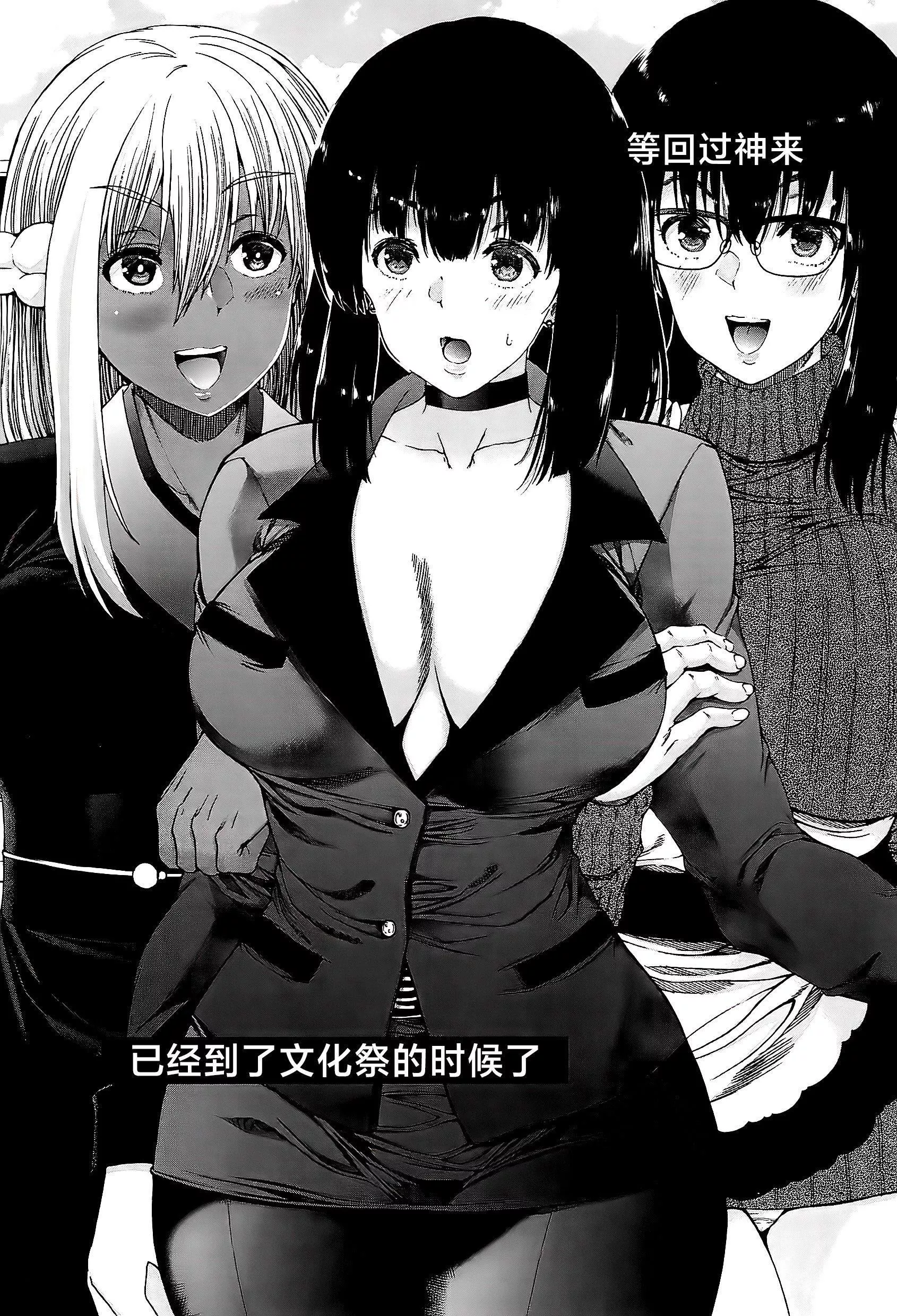 [和原ヨウ]ふたなり娘と学园ハーレム[不咕鸟汉化组]-[和原ヨウ]ふたなり娘と学园ハーレム[不咕鸟汉化组] - 图片 136