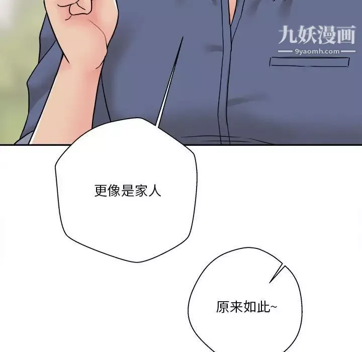 越界的20岁-第27话 - 图片 109