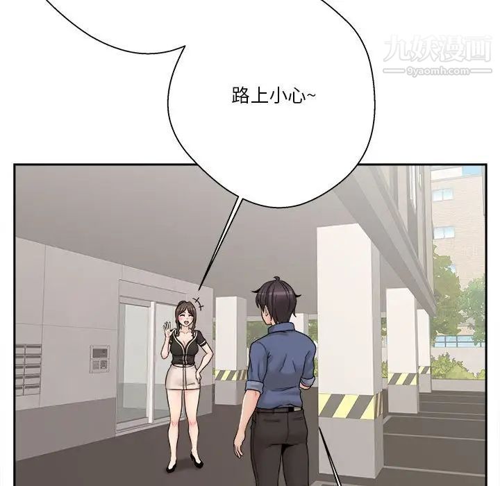 越界的20歲第27話