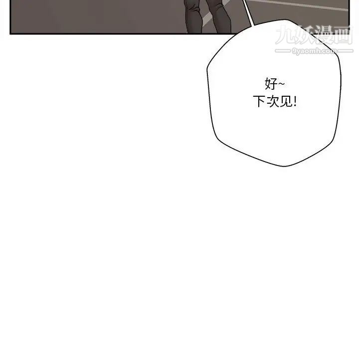 越界的20岁第27话