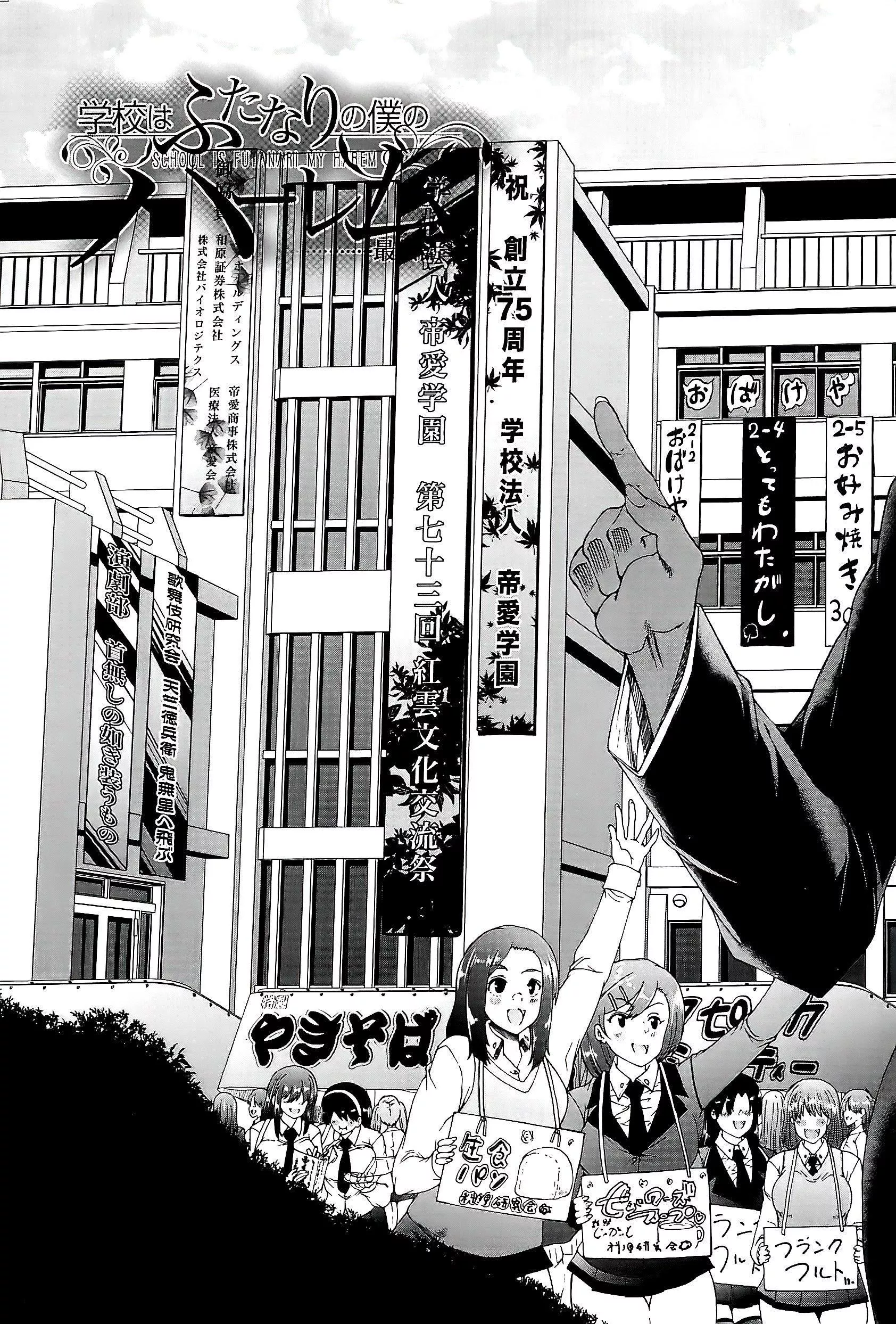 [和原ヨウ]ふたなり娘と學園ハーレム[不咕鳥漢化組][和原ヨウ]ふたなり娘と學園ハーレム[不咕鳥漢化組]