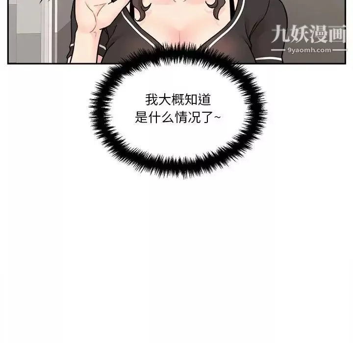 越界的20岁-第27话 - 图片 116
