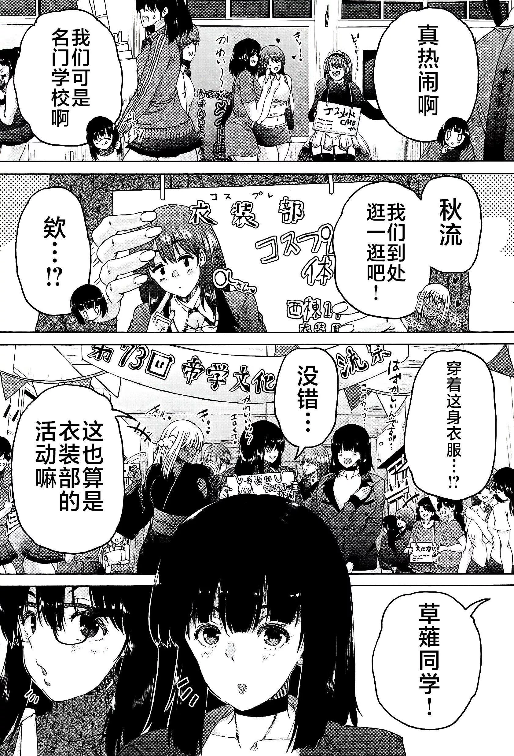 [和原ヨウ]ふたなり娘と学园ハーレム[不咕鸟汉化组]-[和原ヨウ]ふたなり娘と学园ハーレム[不咕鸟汉化组] - 图片 138