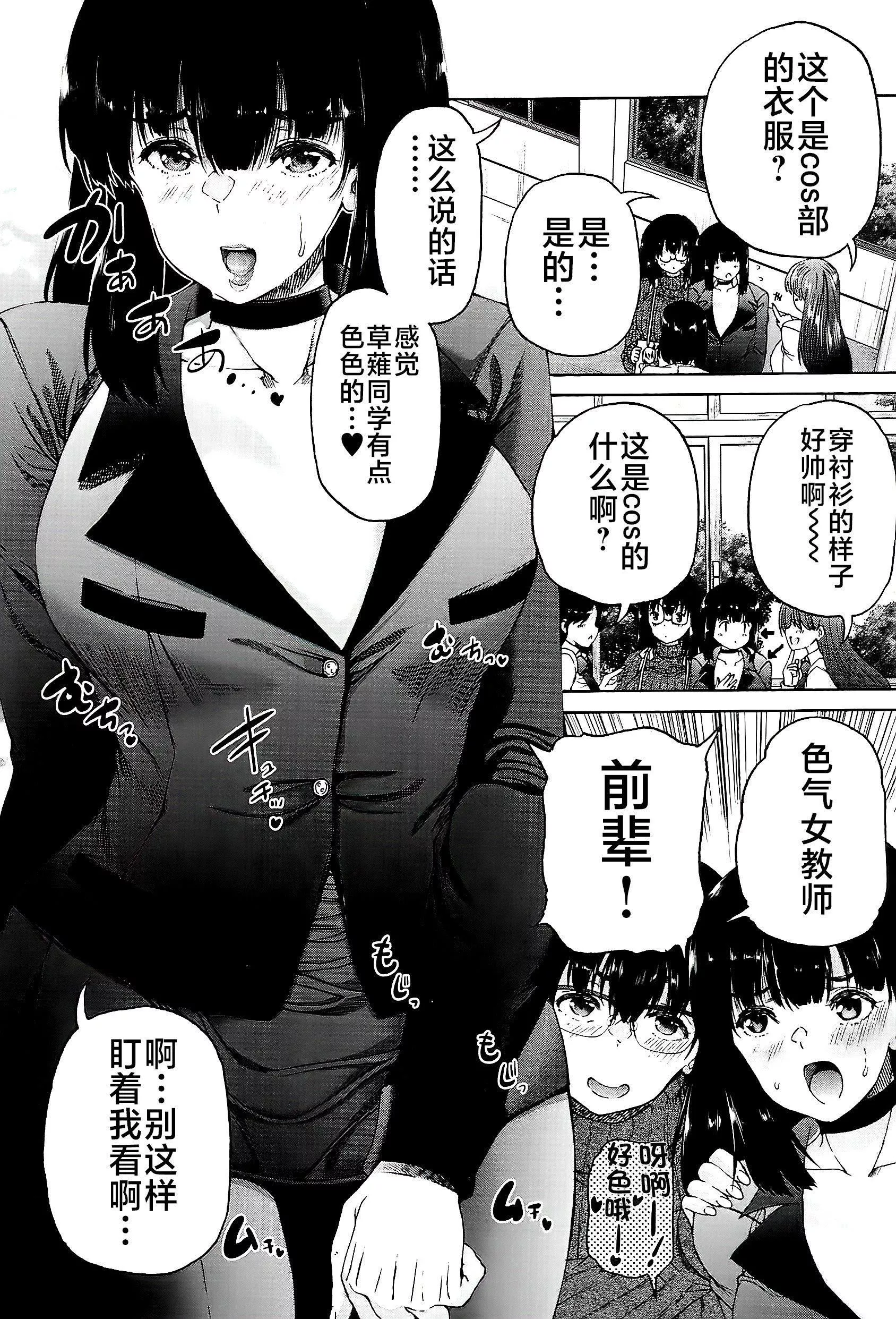 [和原ヨウ]ふたなり娘と学园ハーレム[不咕鸟汉化组]-[和原ヨウ]ふたなり娘と学园ハーレム[不咕鸟汉化组] - 图片 139