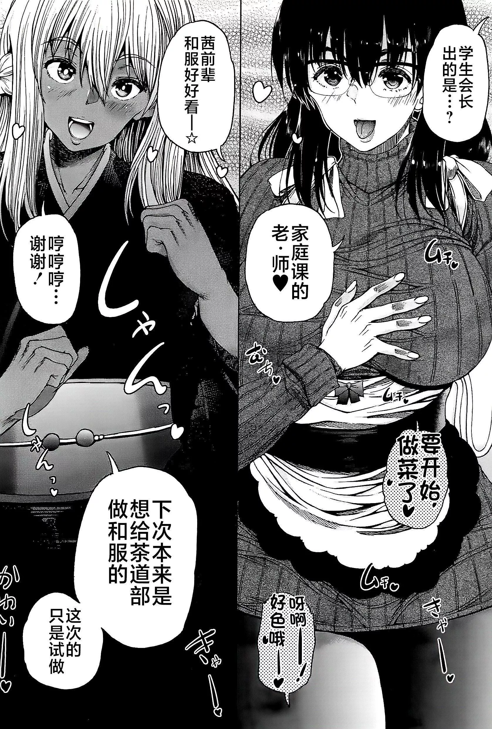 [和原ヨウ]ふたなり娘と學園ハーレム[不咕鳥漢化組][和原ヨウ]ふたなり娘と學園ハーレム[不咕鳥漢化組]