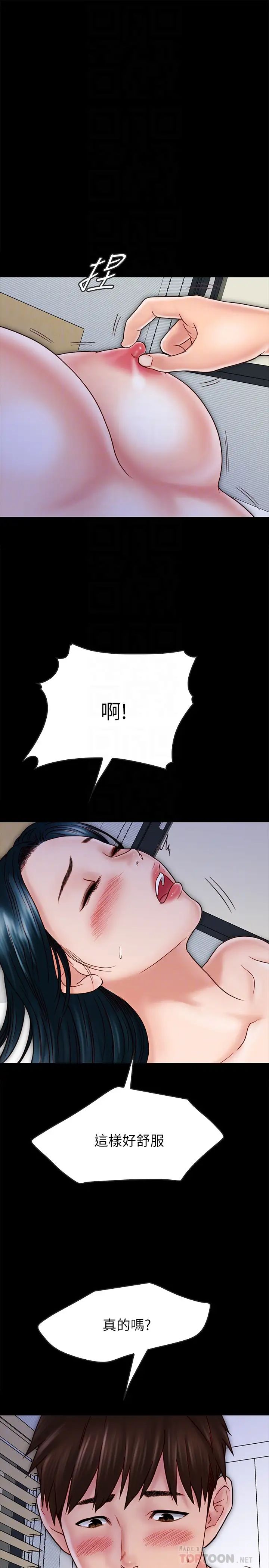 同居密友第29话-填满她火热的小穴