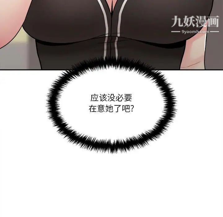 越界的20岁第27话