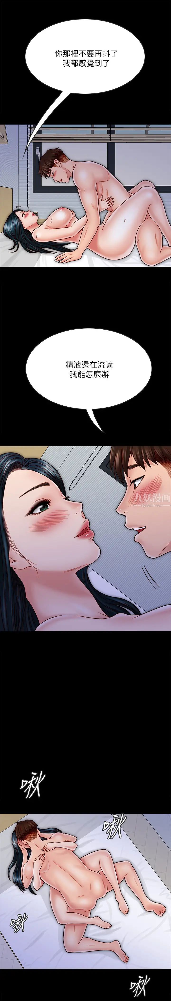 同居密友第29话-填满她火热的小穴