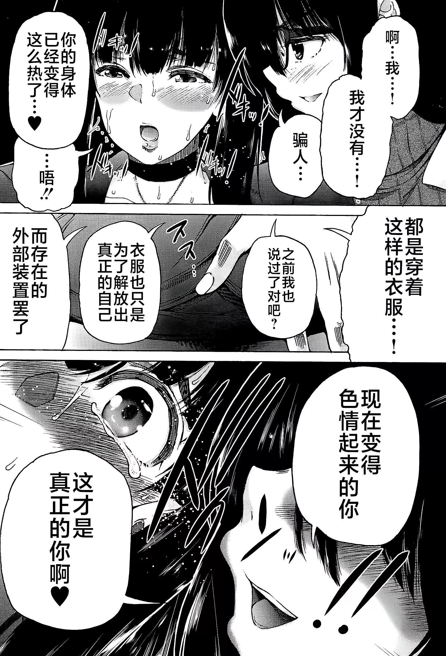 [和原ヨウ]ふたなり娘と学园ハーレム[不咕鸟汉化组]-[和原ヨウ]ふたなり娘と学园ハーレム[不咕鸟汉化组] - 图片 144