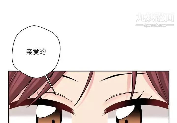 越界的20歲第28話