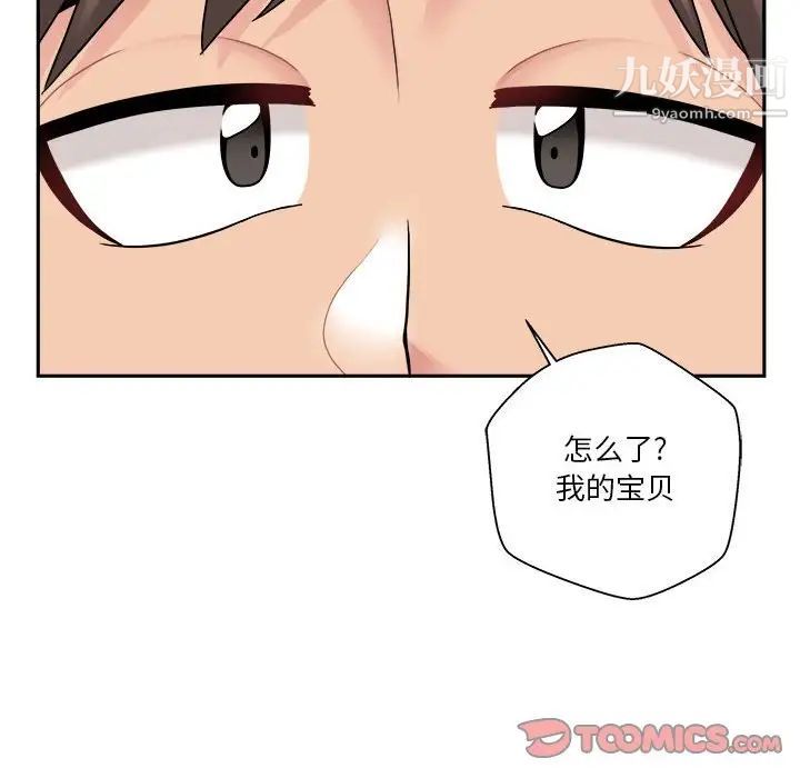 越界的20岁第28话