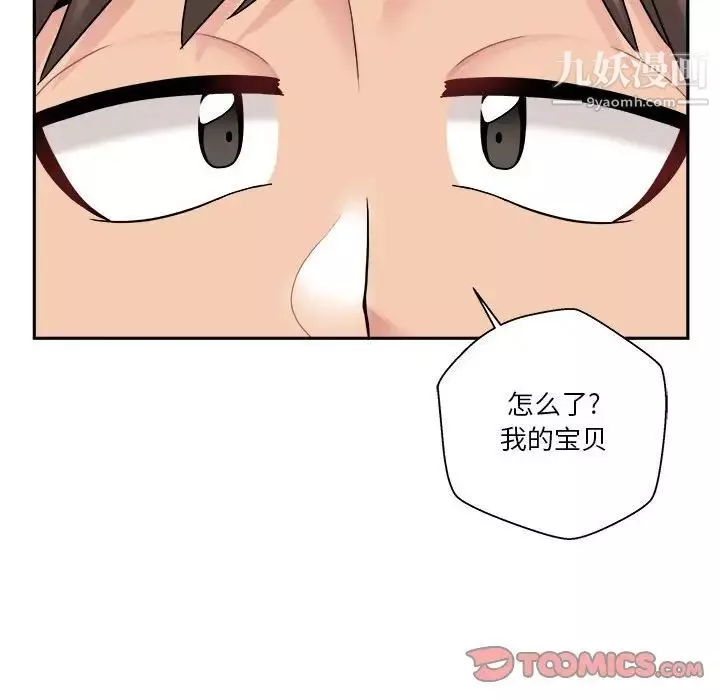 越界的20歲第28話