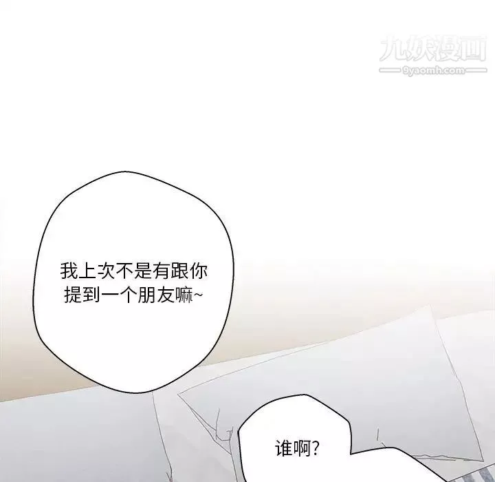 越界的20歲第28話