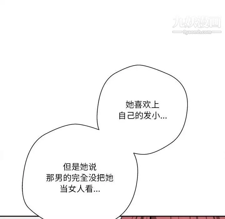 越界的20岁-第28话 - 图片 10