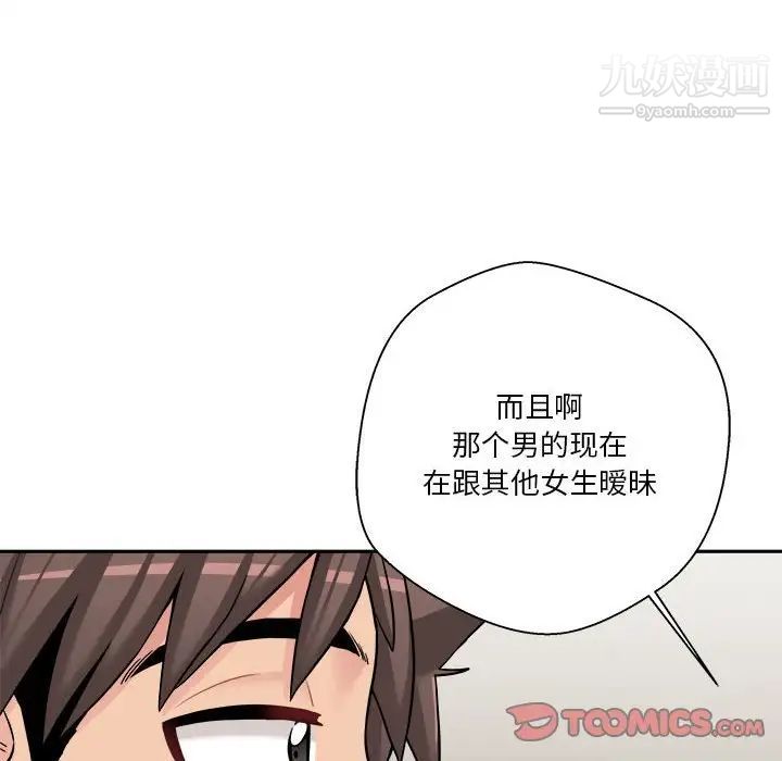 越界的20岁第28话