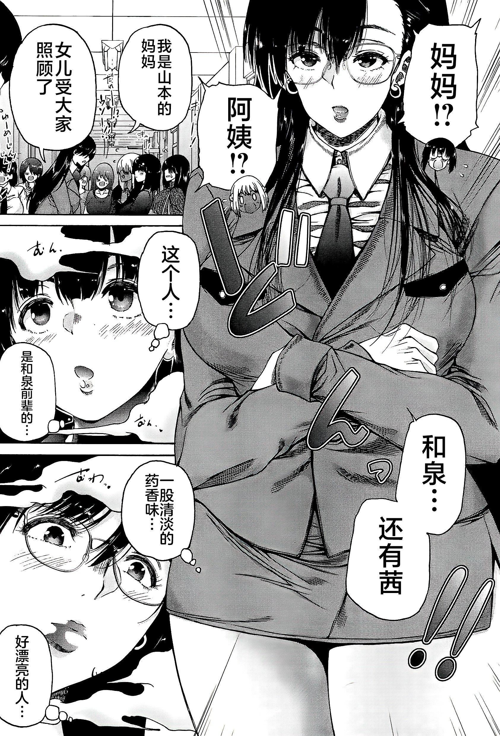 [和原ヨウ]ふたなり娘と学园ハーレム[不咕鸟汉化组][和原ヨウ]ふたなり娘と学园ハーレム[不咕鸟汉化组]