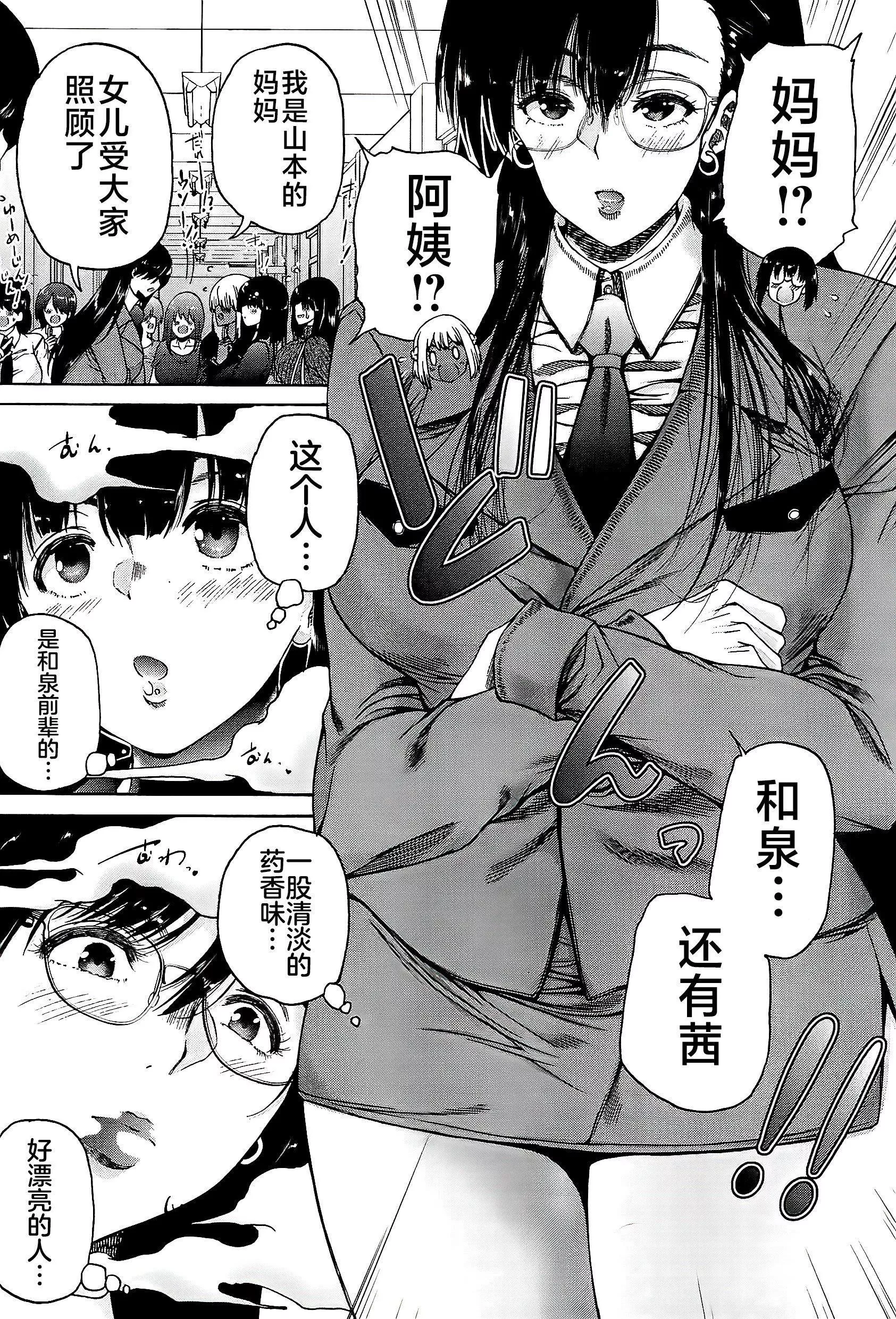 [和原ヨウ]ふたなり娘と學園ハーレム[不咕鳥漢化組][和原ヨウ]ふたなり娘と學園ハーレム[不咕鳥漢化組]