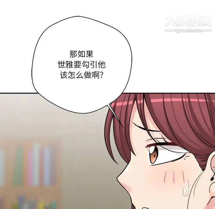 越界的20歲第28話