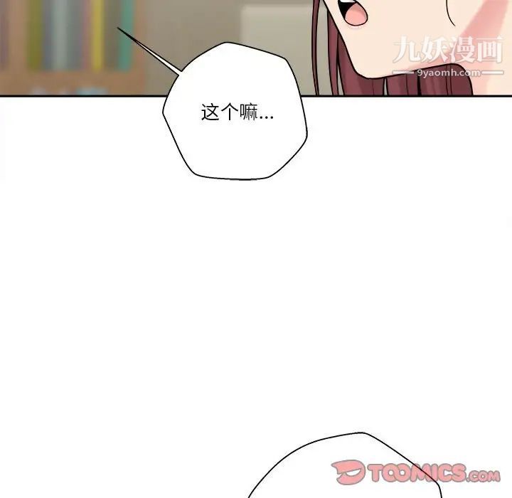 越界的20岁第28话