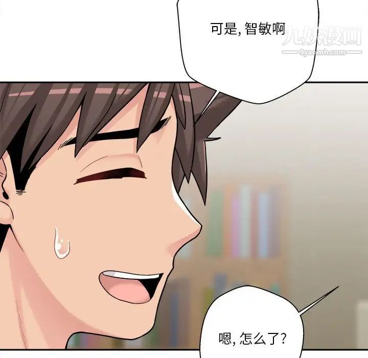 越界的20岁第28话