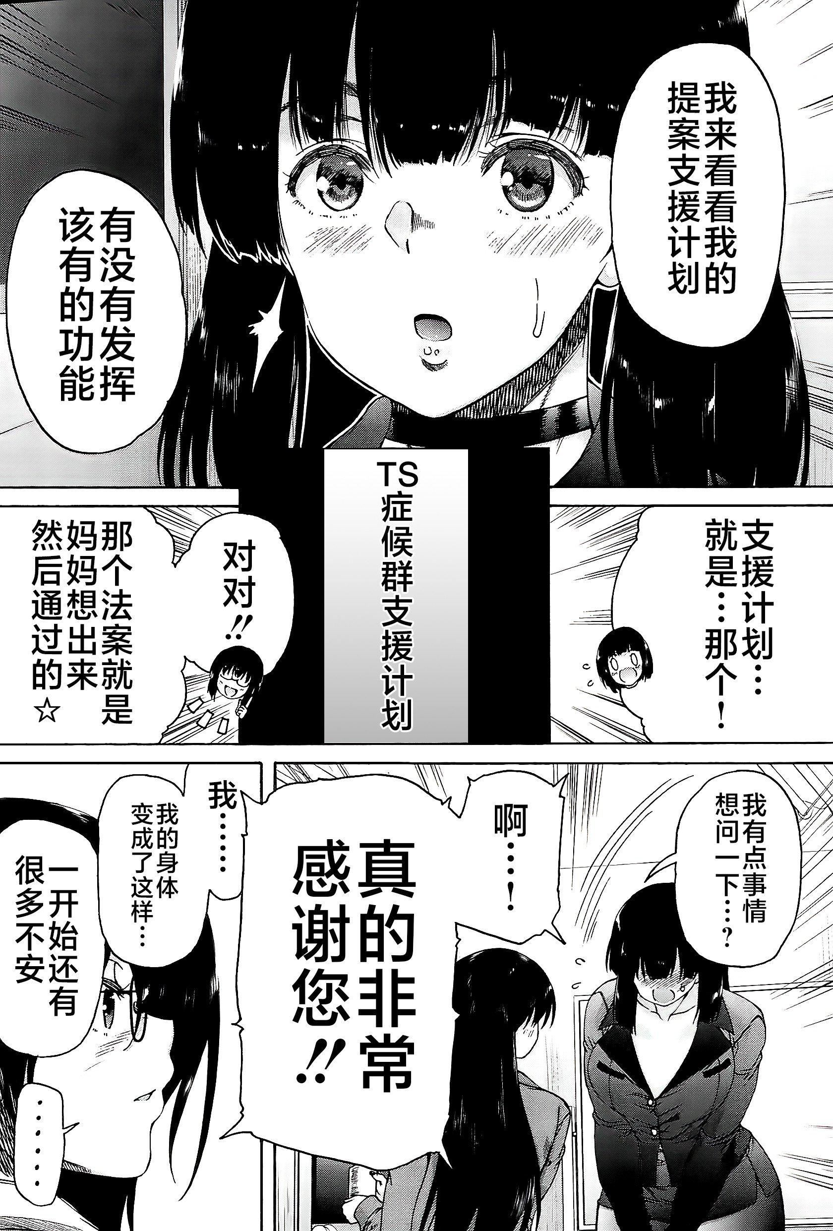[和原ヨウ]ふたなり娘と学园ハーレム[不咕鸟汉化组][和原ヨウ]ふたなり娘と学园ハーレム[不咕鸟汉化组]
