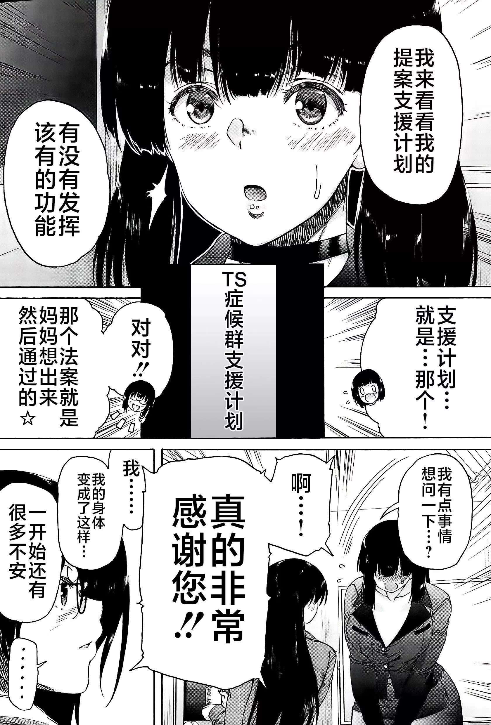[和原ヨウ]ふたなり娘と学园ハーレム[不咕鸟汉化组]-[和原ヨウ]ふたなり娘と学园ハーレム[不咕鸟汉化组] - 图片 148