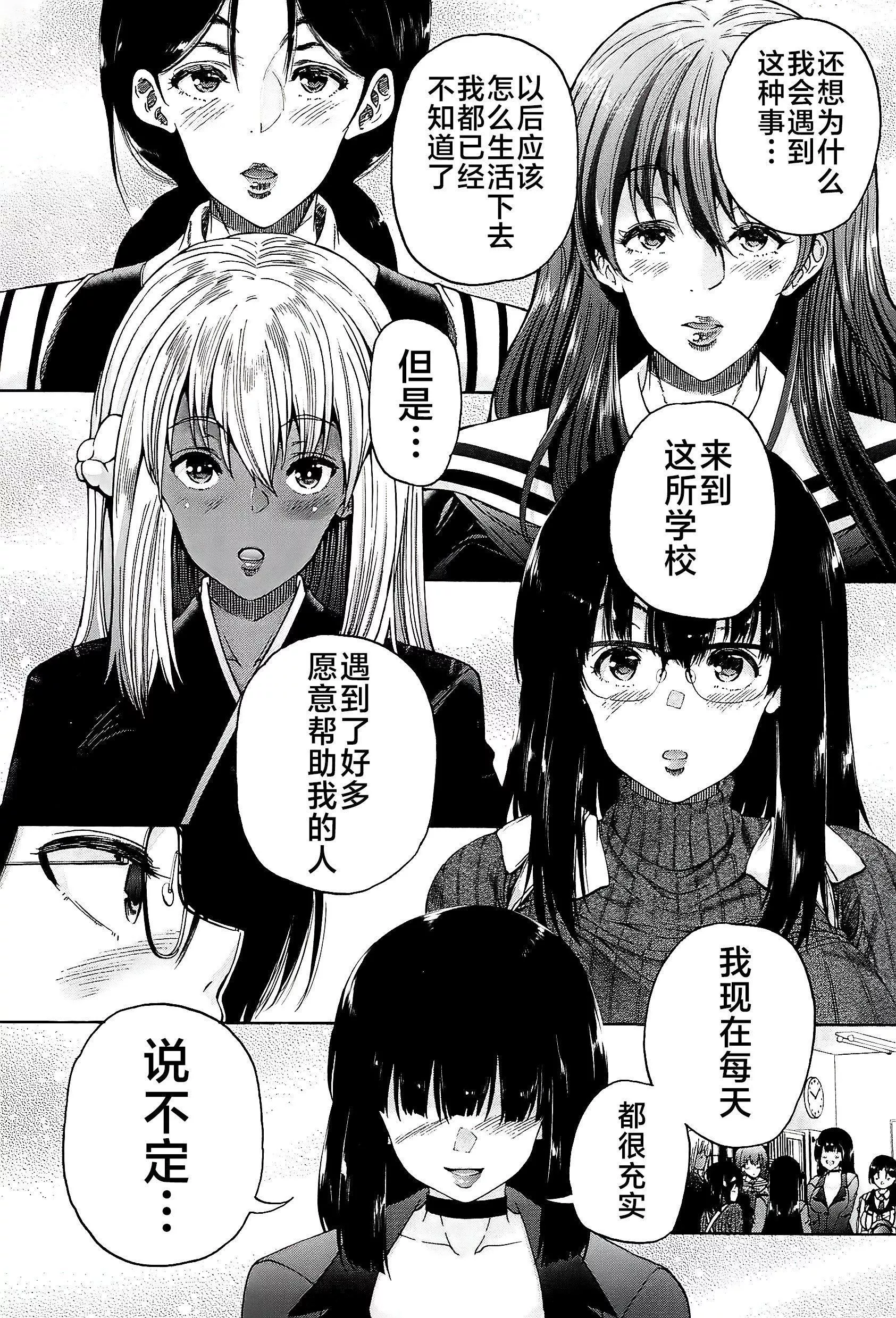 [和原ヨウ]ふたなり娘と學園ハーレム[不咕鳥漢化組][和原ヨウ]ふたなり娘と學園ハーレム[不咕鳥漢化組]
