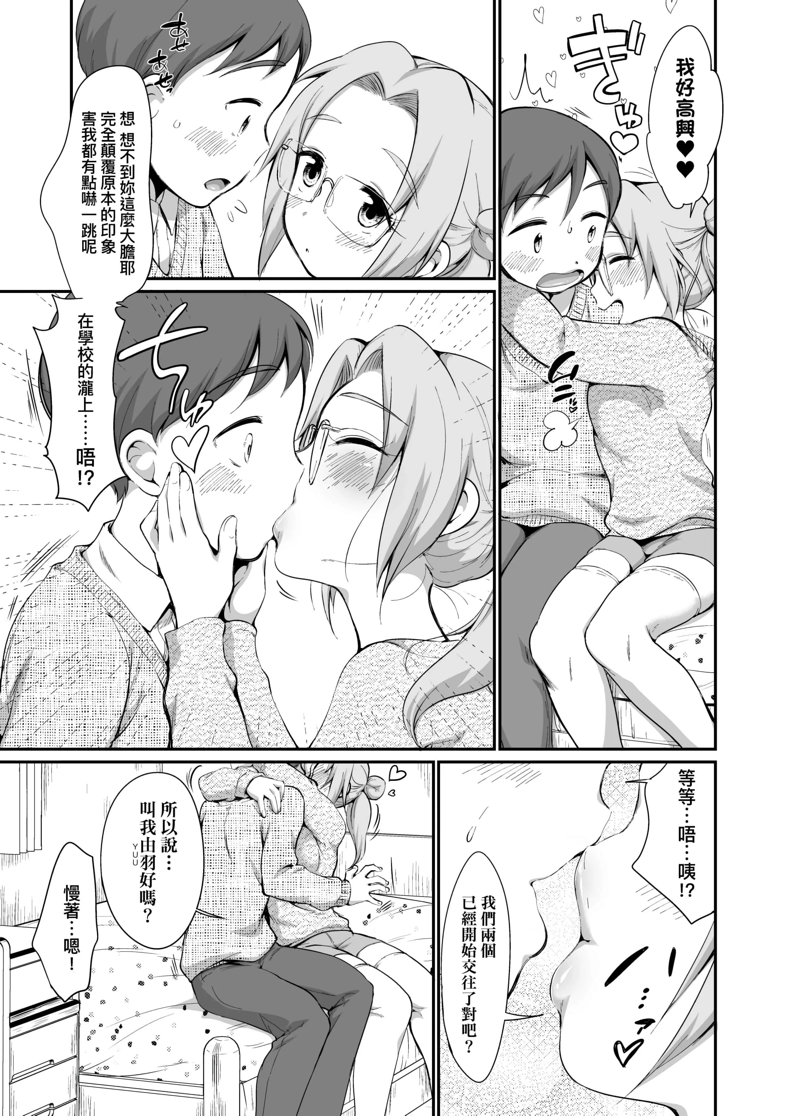 [イコール]女の子は斷れない[中國翻訳][DL版][イコール]女の子は斷れない[中國翻訳][DL版]