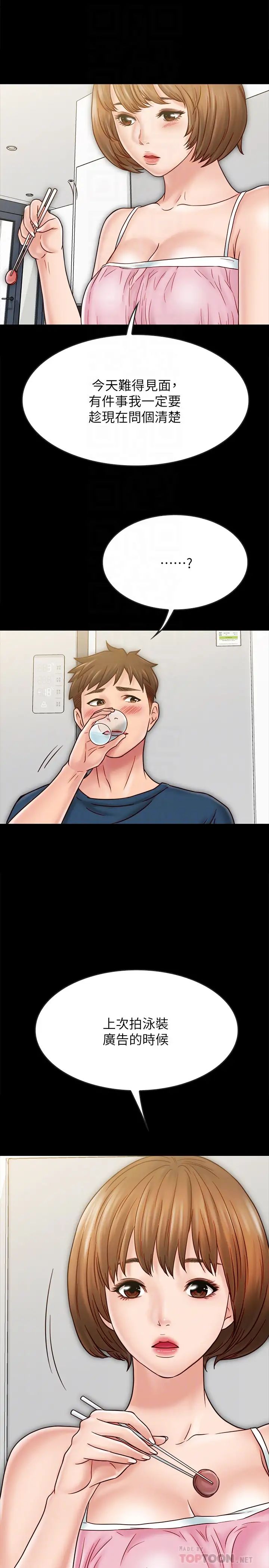 同居密友最终话-爱情的结束与萌芽