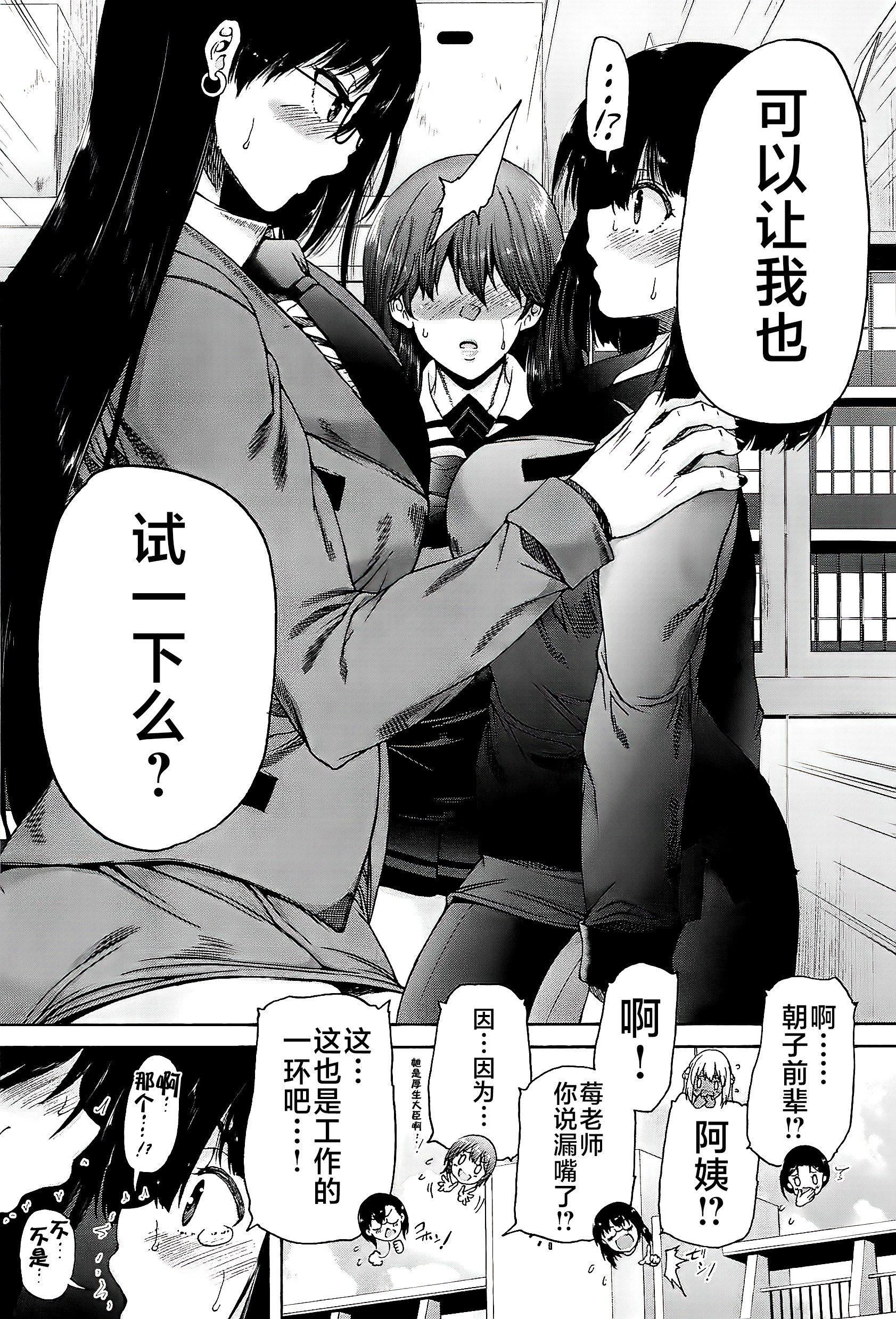 [和原ヨウ]ふたなり娘と学园ハーレム[不咕鸟汉化组][和原ヨウ]ふたなり娘と学园ハーレム[不咕鸟汉化组]