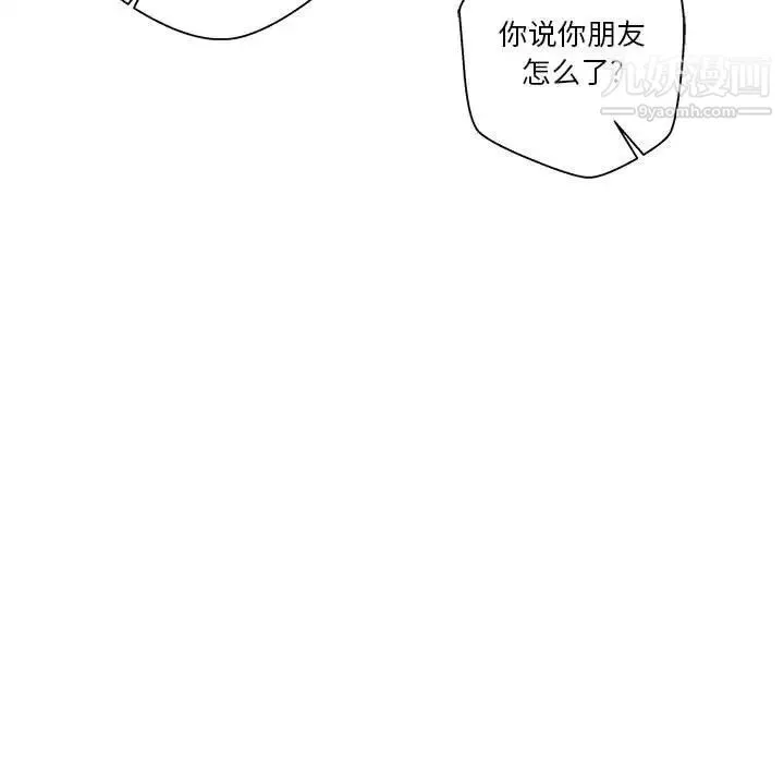 越界的20歲第28話