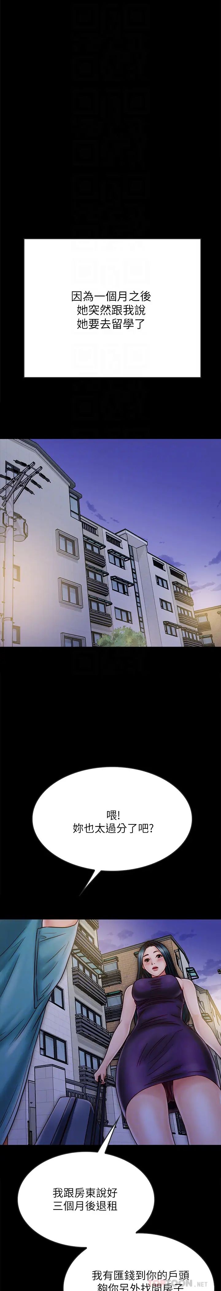 同居密友最終話-愛情的結束與萌芽