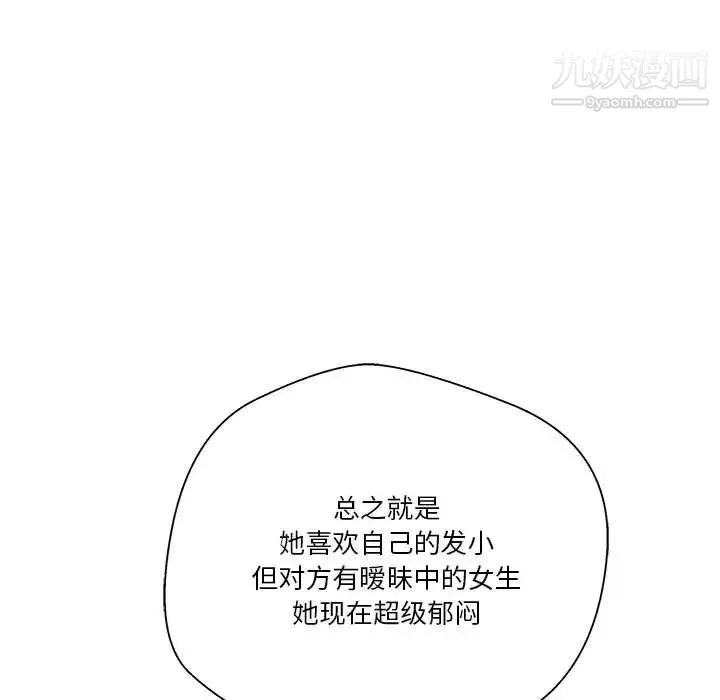 越界的20歲第28話